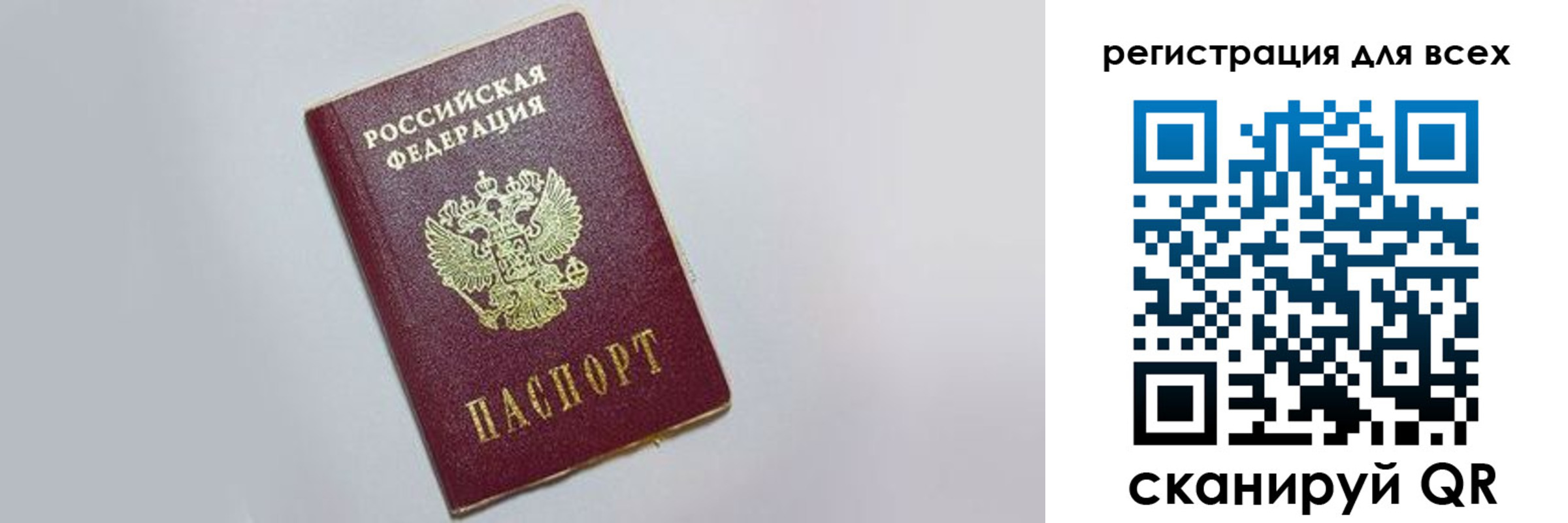 прописка законно в Армянске