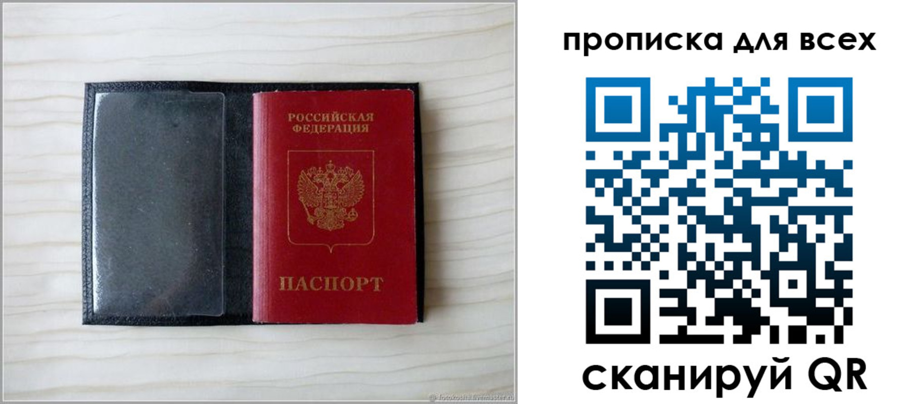 прописка для школы в Армянске