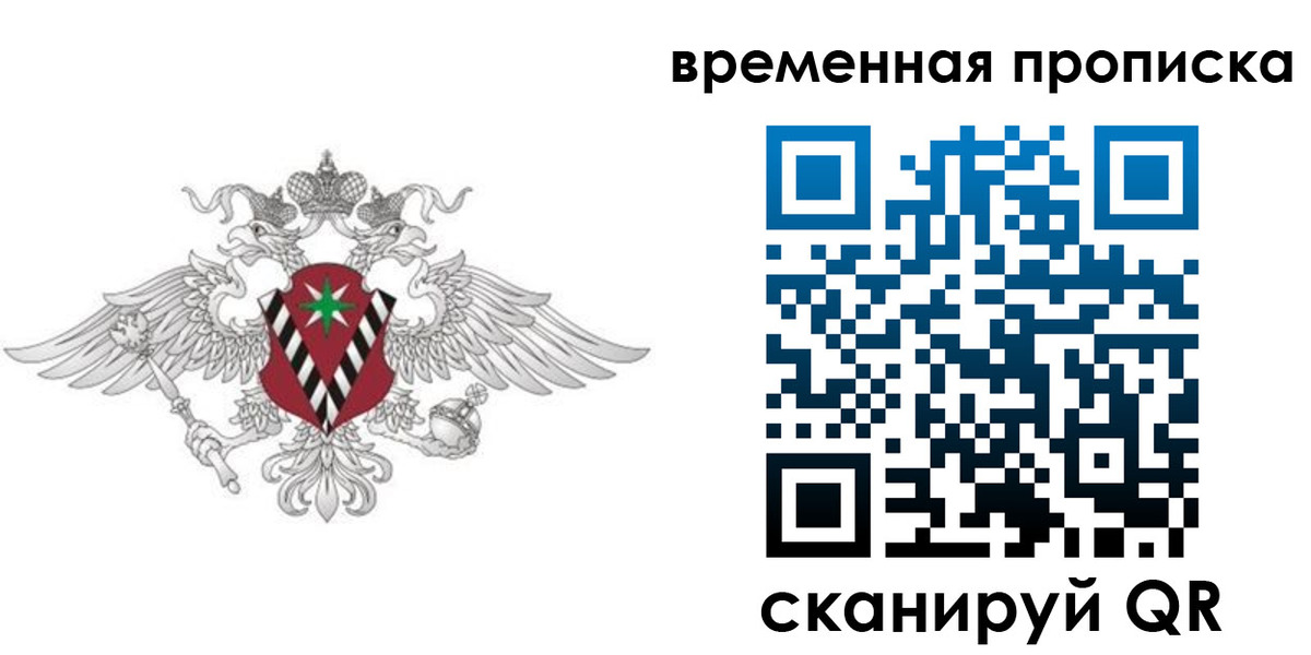 прописка для кредита в Армянске
