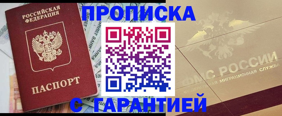 временная регистрация в квартире в Армянске