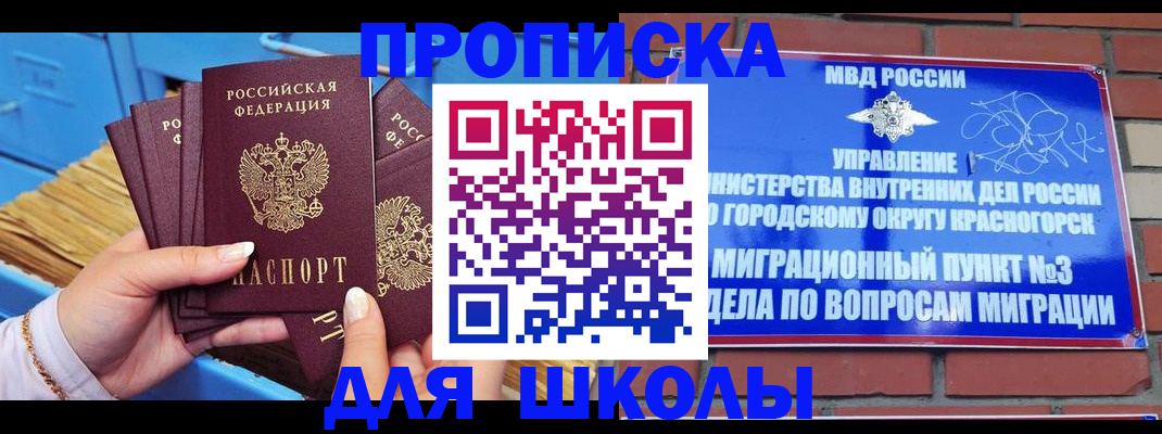 временная регистрация адрес в Армянске